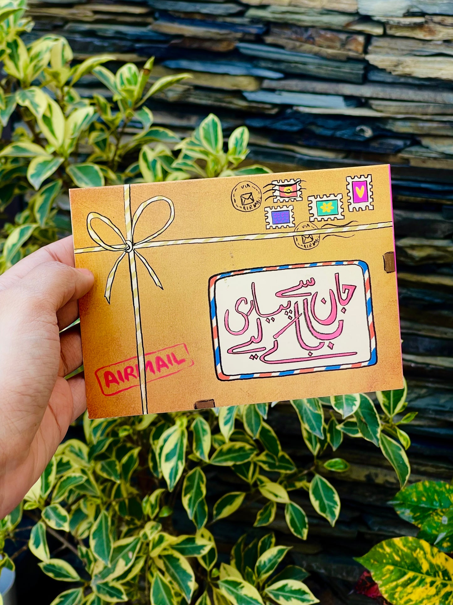 Pyaray Baba Jan Card